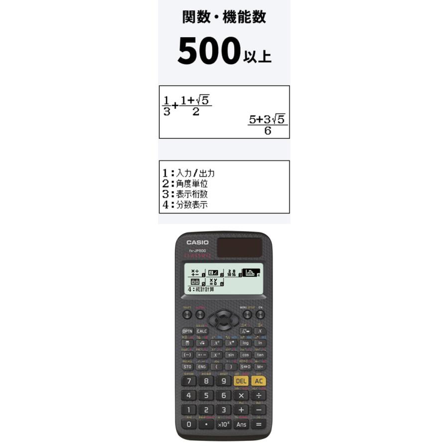 10％OFF 電卓 関数電卓 CLASSWIZ 新数学自然表示 仮数10桁 CASIO カシオ計算機 オフィス機器 数学 FX-JP500 G C｜kidstantan｜02