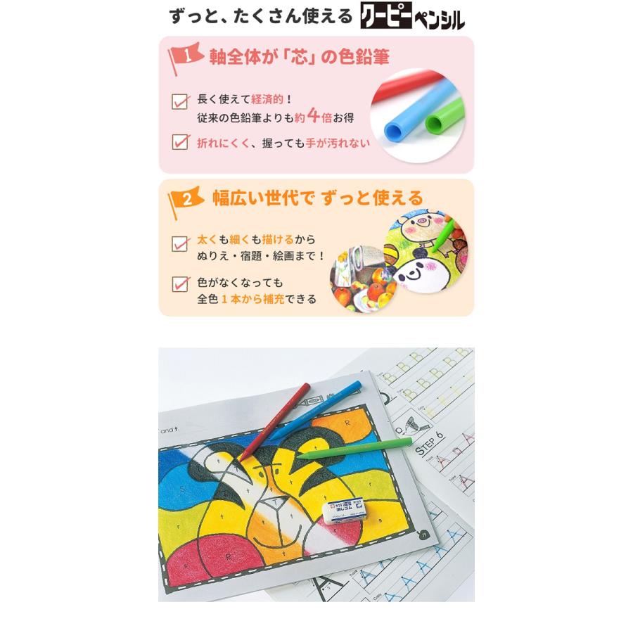 サクラクレパス 24色 クーピーペンシル ソフトケース入り 全芯 色鉛筆