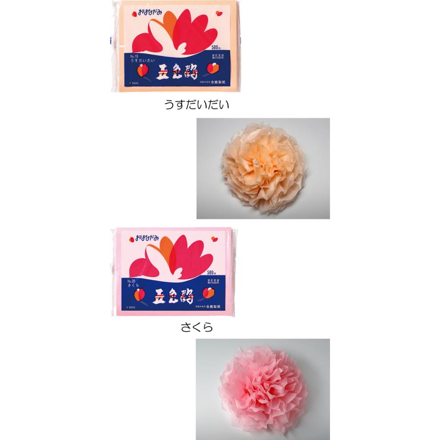 おはながみ お花紙 五色鶴 500枚入 おりがみ 合鹿製紙 ペーパー おはながみ お花紙 五色鶴 500枚入 おりがみ 合鹿製紙 ペーパー
