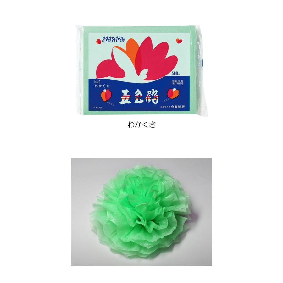 おはながみ お花紙 五色鶴 500枚入 おりがみ 合鹿製紙 ペーパー