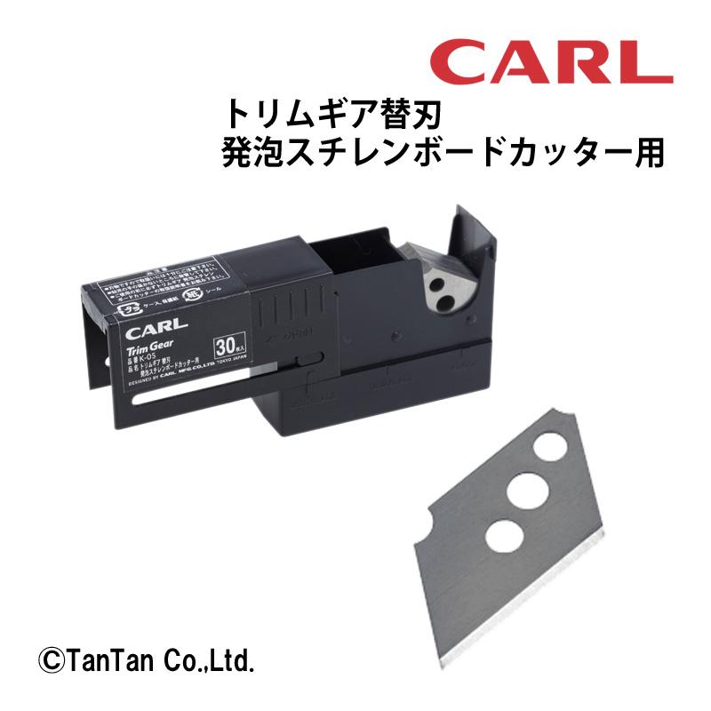 CARL トリムギア替刃 30枚入 発泡スチレンボードカッター用 カール事務
