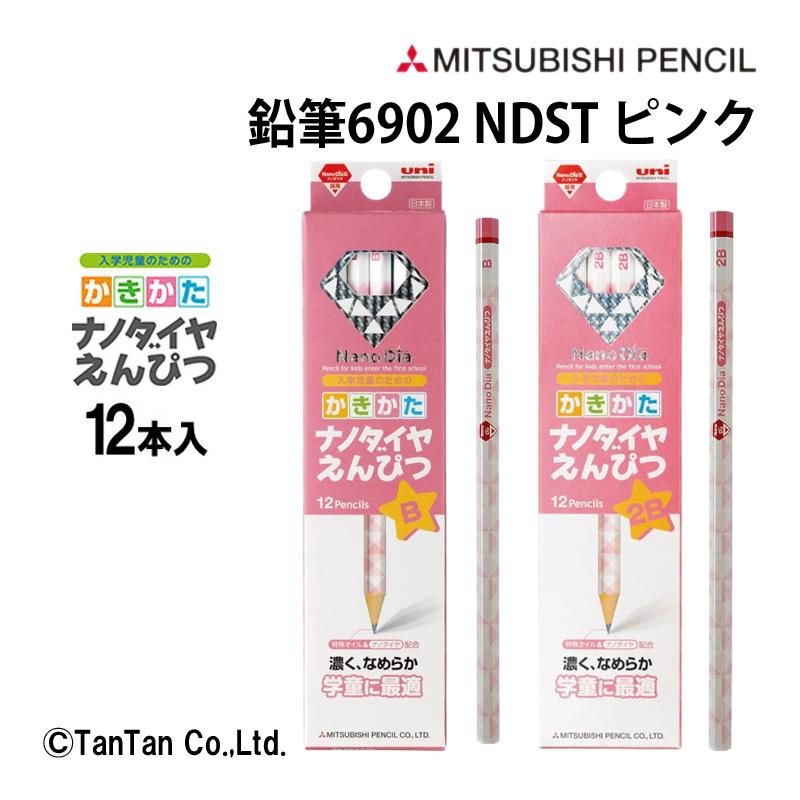 ナノダイヤ 鉛筆 かきかたナノダイヤえんぴつ ピンク 12本入 三菱鉛筆