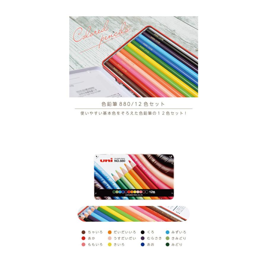 三菱鉛筆 色鉛筆 No.880 12色 缶入 K88012CP G 2402 C : 子供服