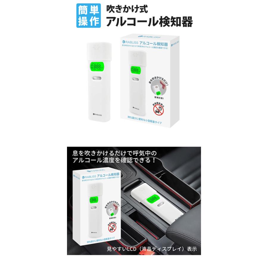 小林薬品工業 アルコール検知器 RABLISS ポータブル 小林薬品 KO-270