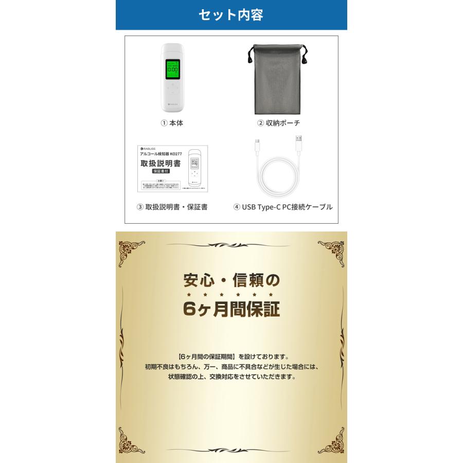 アルコール検知器 RABLISS ポータブル 小林薬品 KO-277 PC管理 業務用