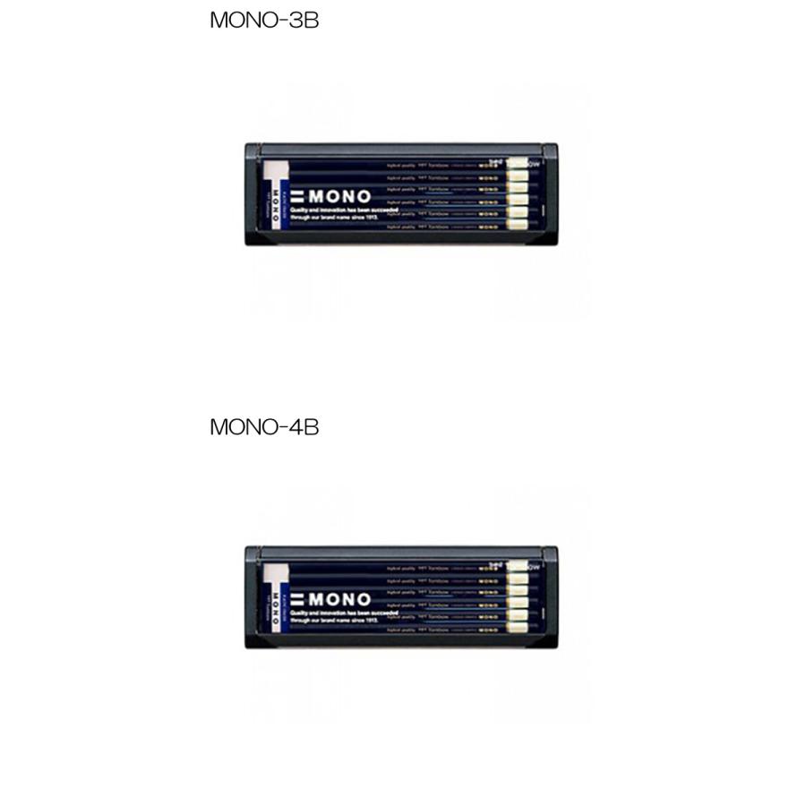 MONO 鉛筆 製図用 プラケース入り鉛筆 12本入り H 2H HB B 2B 3B 4B 1