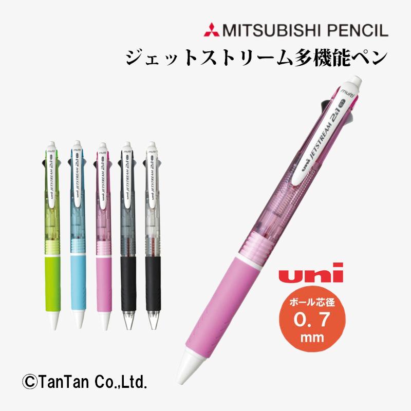 ジェットストリーム 多機能ペン 2%1 JETSTREAM 2色ボールペン 0.7mm