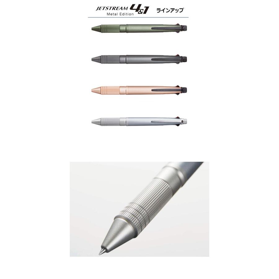 ジェットストリーム 4&1 メタル多機能ペン Metal Edition 4色