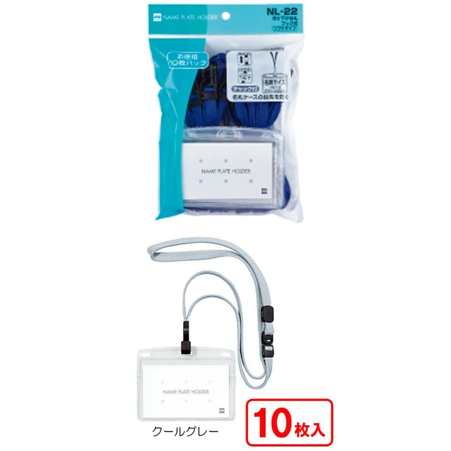 吊り下げ名札 フック式 名刺用 10枚入り フレッシュカラー NL-22 ソフトタイプ 事務用品 防災用品 イベント オープン工業 GC |  | 03