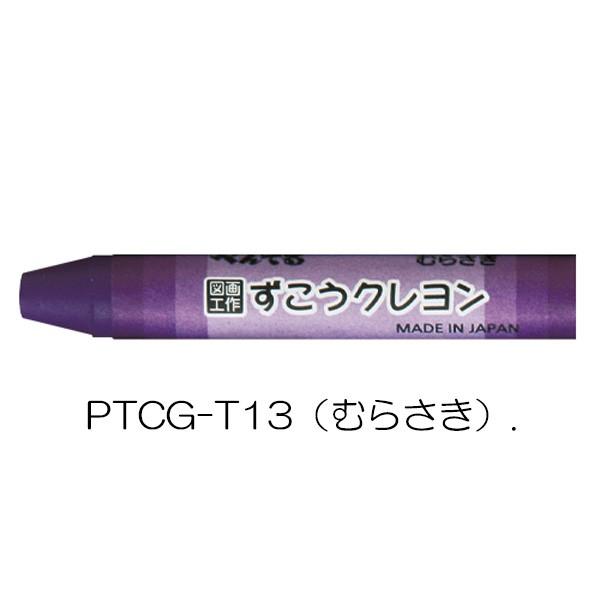 ぺんてる（Pentel） クレヨン ずこうクレヨン 単色 図工くれよん