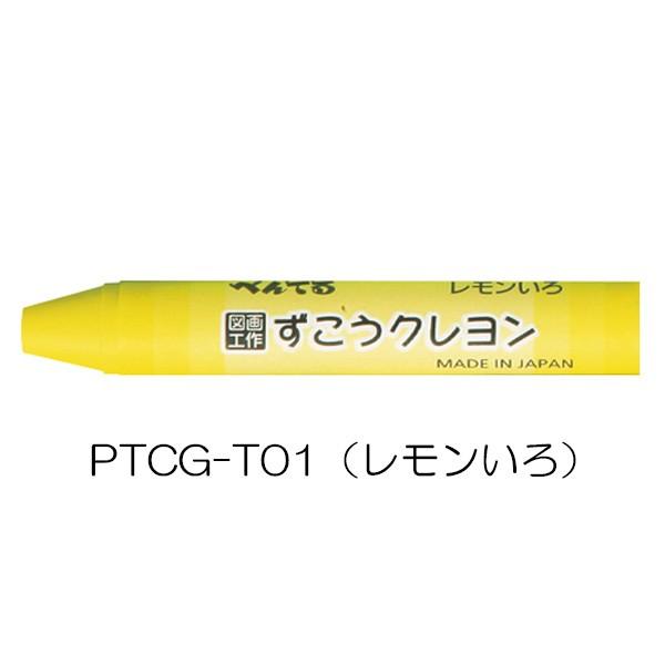 ぺんてる（Pentel） クレヨン ずこうクレヨン 単色 図工くれよん