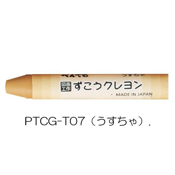 ぺんてる（Pentel） クレヨン ずこうクレヨン 単色 図工くれよん