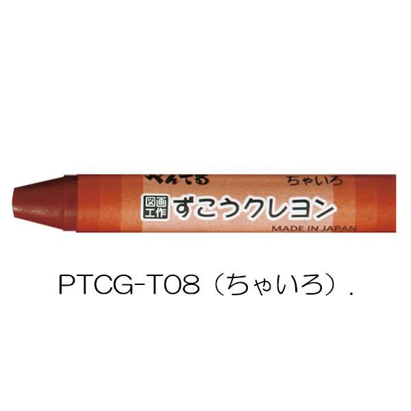 ぺんてる（Pentel） クレヨン ずこうクレヨン 単色 図工くれよん