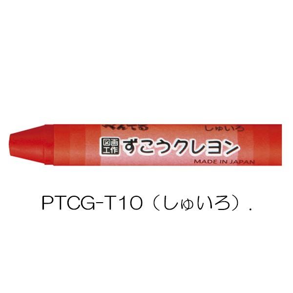 ぺんてる（Pentel） クレヨン ずこうクレヨン 単色 図工くれよん