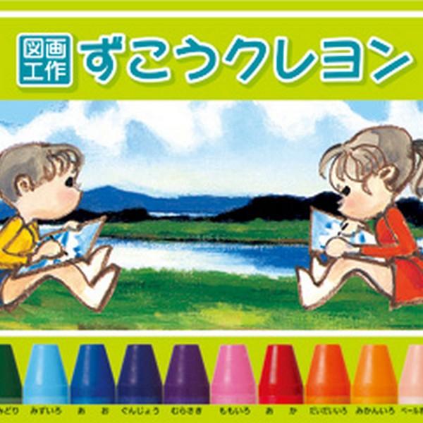 ぺんてる（Pentel） クレヨン ずこうクレヨン 20色 図工くれよん