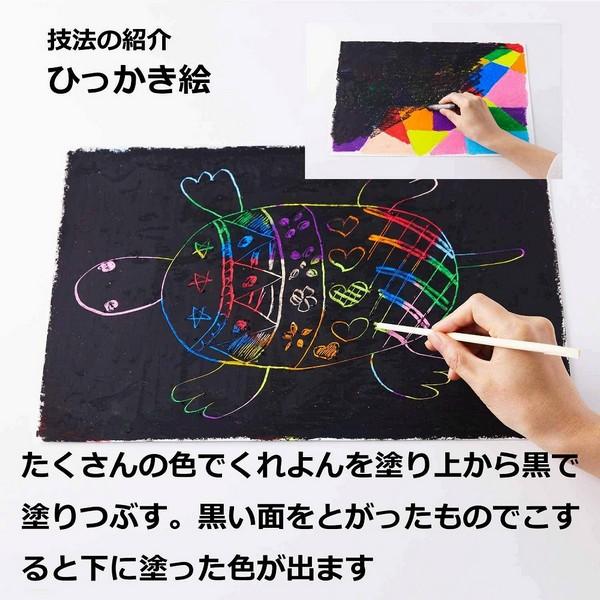 ぺんてる（Pentel） クレヨン ずこうクレヨン 20色 図工くれよん