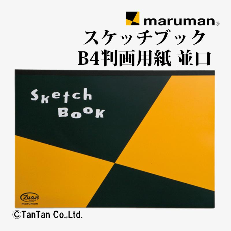 maruman（マルマン） スケッチブック B4 図案シリーズ 天のり製本
