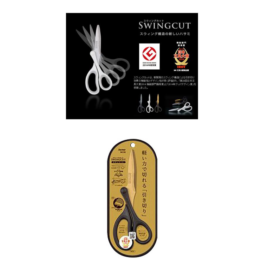 レイメイ藤井 はさみ ハサミ スウィングカット チタンコート SH120 K