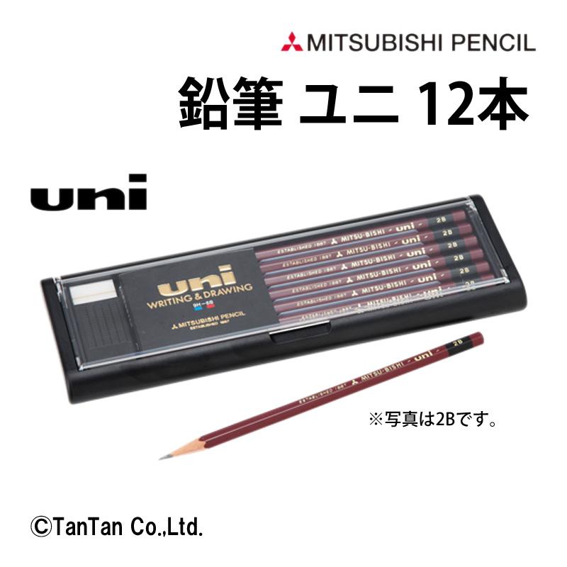 uni（三菱鉛筆） 送料込み 鉛筆 ユニ スタンダード uni 12本入 2B 2H