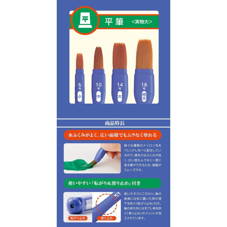 ぺんてる（Pentel） えふで ネオセーブル 平筆 18号 画筆 水彩 画材
