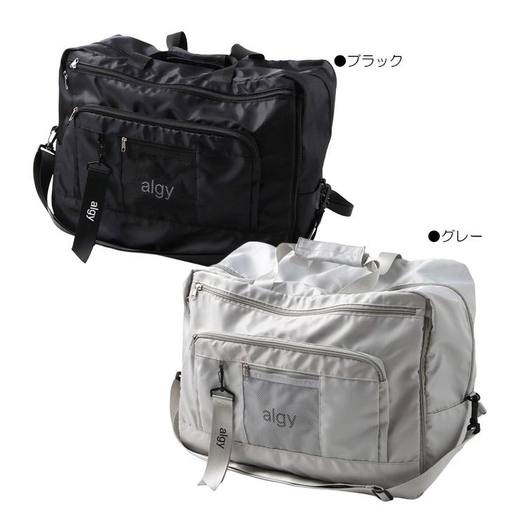 algy（アルジー） ボストンバッグ 3WAY 拡張 リュック ショルダー
