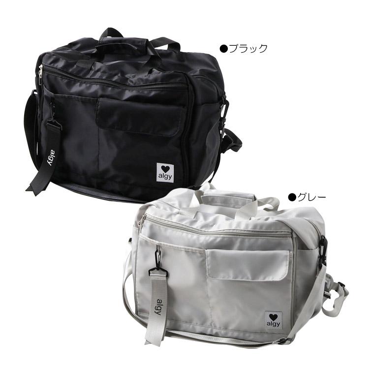 algy（アルジー） ボストンバッグ 3WAY 拡張 リュック ショルダー