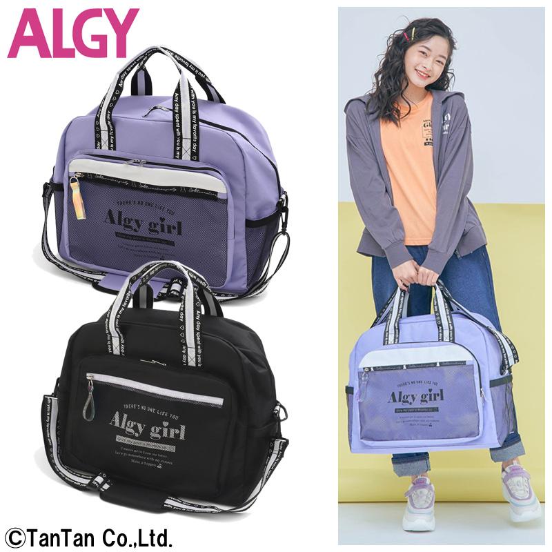 ボストンバッグ ALGY アルジー 女の子 子供用 大容量 キッズ ジュニア 40L 修学旅行 小学生 合宿 旅行 部活 G 新作 2202 C :alg-a2gg622:子供服・ベビー服通販タンタン - 通販 - Yahoo!ショッピング ボストンバッグ ALGY アルジー 女の子 子供用 大容量 キッズ ジュニア 40L 修学旅行 小学生 合宿 旅行 部活 G 新作 2202 C :alg-a2gg622:子供服・ベビー服通販タンタン - 通販 - Yahoo!ショッピング