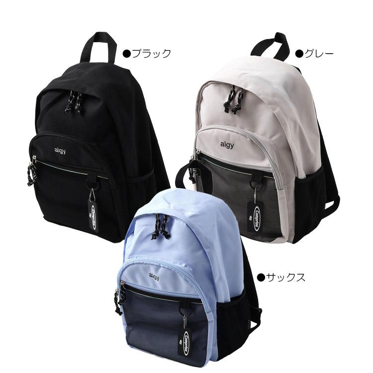 algy（アルジー） デイバッグ リュック 約13L 女の子 キッズ ジュニア