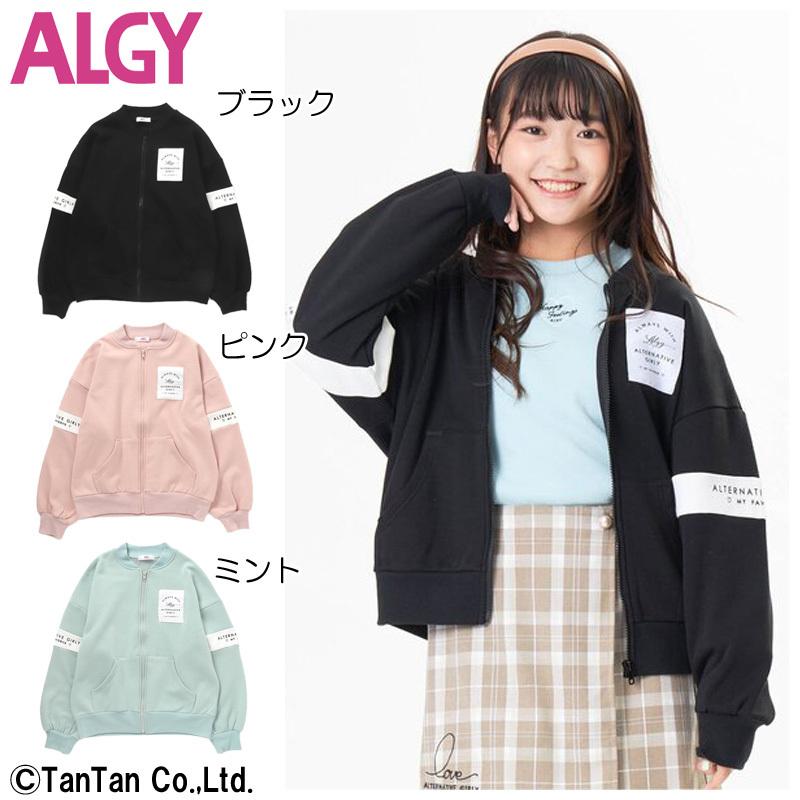 パーカー 子供服 長袖 Algy アルジー 女の子 ガーリー 裏シャギー フードレス かわいい キッズ ジュニア G