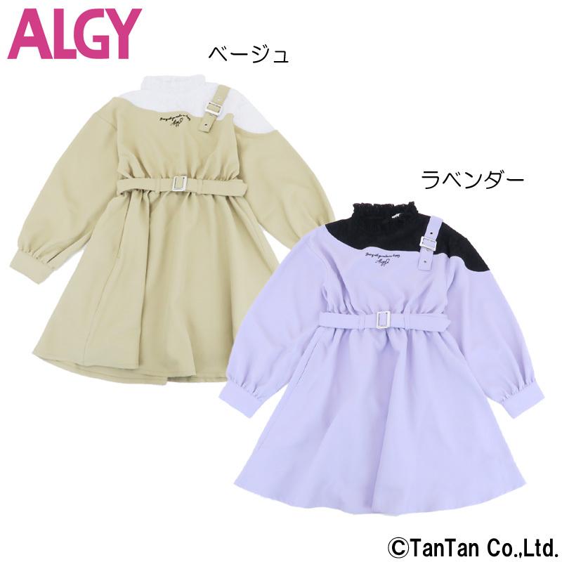 Offセール Algy アルジー 長袖ワンピース レースドッキング ワンショルダー 子供服 女の子 無地 キッズ ジュニア ネコポス便ng 新作 2101 C Alg G 子供服 ベビー服通販タンタン 通販 Yahoo ショッピング