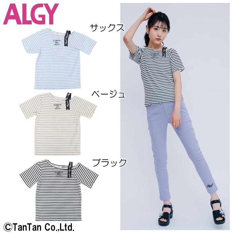 SALE/69%OFF】 40%OFFセール ALGY アルジー 半袖Tシャツ ワンショル 女の子 ボーダー ニコ☆プチ掲載 キッズ ジュニア 通学 K 2102 C discoversvg.com SALE/69%OFF】 40%OFFセール ALGY アルジー 半袖Tシャツ ワンショル 女の子 ボーダー ニコ☆プチ掲載 キッズ ジュニア 通学 K 2102 C discoversvg.com