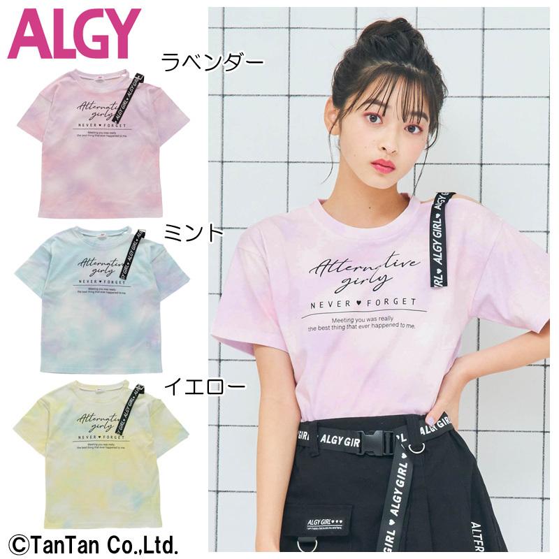 超熱 アルジー 肩出しTシャツ 140