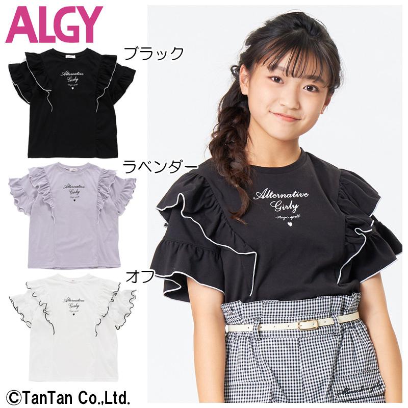 40 Offセール Tシャツ 半袖 Algy アルジー トップス 女の子 130 140 150 160 子供服 小学生 中学生 春 夏 半袖tシャツ K 新作 22 C Alg G70 子供服 ベビー服通販タンタン 通販 Yahoo ショッピング