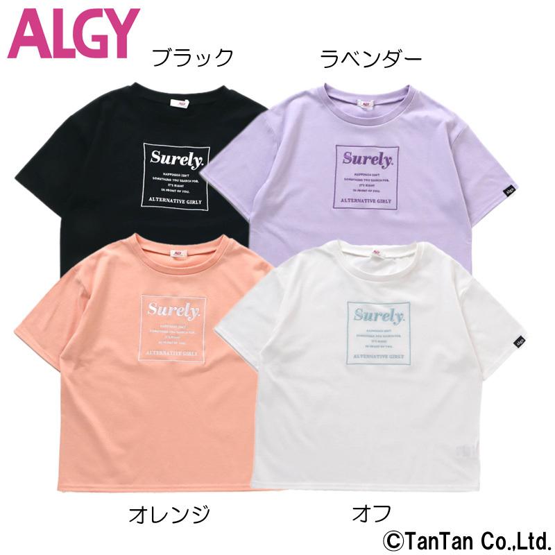 Tシャツ 半袖 Algy アルジー カラバリ 刺繍 トップス 女の子 130 140 150 160 キッズ ジュニア 子供服 小学生 中学生 春 夏 かわいい 半袖tシャツ K 新作 22 C Alg G7902 子供服 ベビー服通販タンタン 通販 Yahoo ショッピング