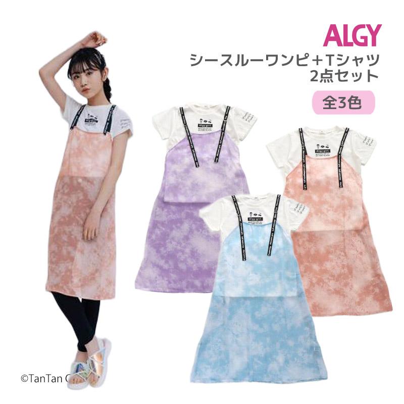 3枚セット Tシャツ、ワンピース Tiaclasse ワンピース ハートネックくるみ釦ワンピース : ZOZOTOWN