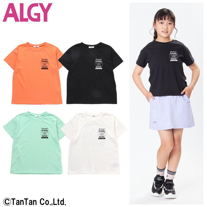 Offセール Tシャツ 半袖 Algy アルジー 女の子 子供服 トップス 春 夏 小学生 中学生 半袖tシャツ K 新作 22 C Alg G 子供服 ベビー服通販タンタン 通販 Yahoo ショッピング