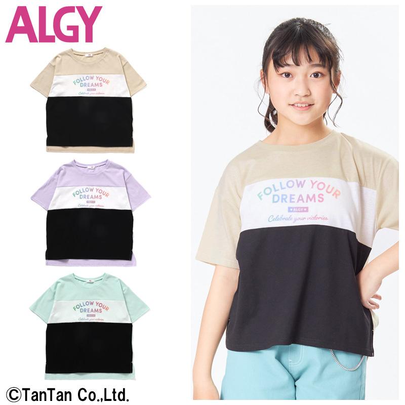 40 Offセール Tシャツ 半袖 Algy アルジー 半袖tシャツ 女の子 トップス 130 140 150 160 子供服 小学生 中学生 春 夏 K 新作 22 C Alg G 子供服 ベビー服通販タンタン 通販 Yahoo ショッピング