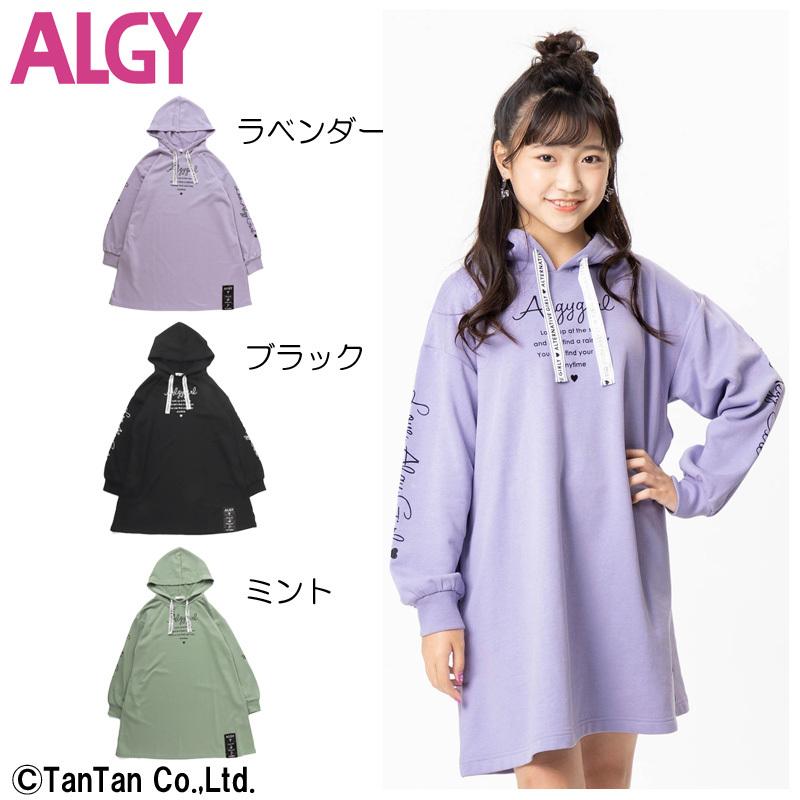 40 Offセール ワンピース パーカー 子供服 長袖 Algy アルジー 女の子 ガーリー 裏毛 かわいい キッズ ジュニア G 2103 C Alg G 子供服 ベビー服通販タンタン 通販 Yahoo ショッピング