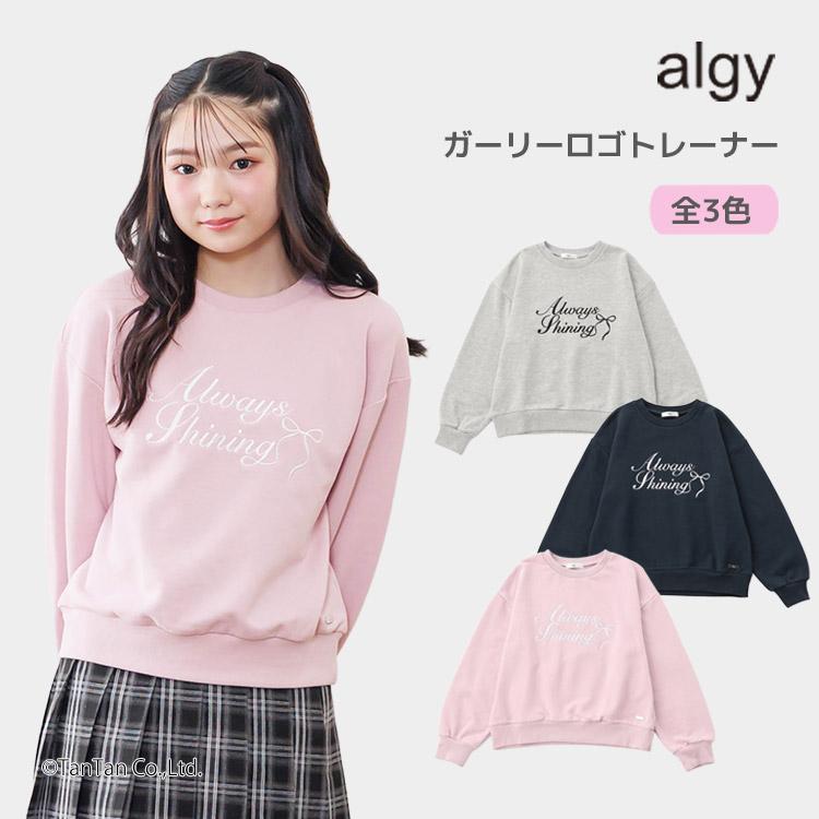 algy（アルジー） ガーリーロゴトレーナー 長袖 スウェット女の子
