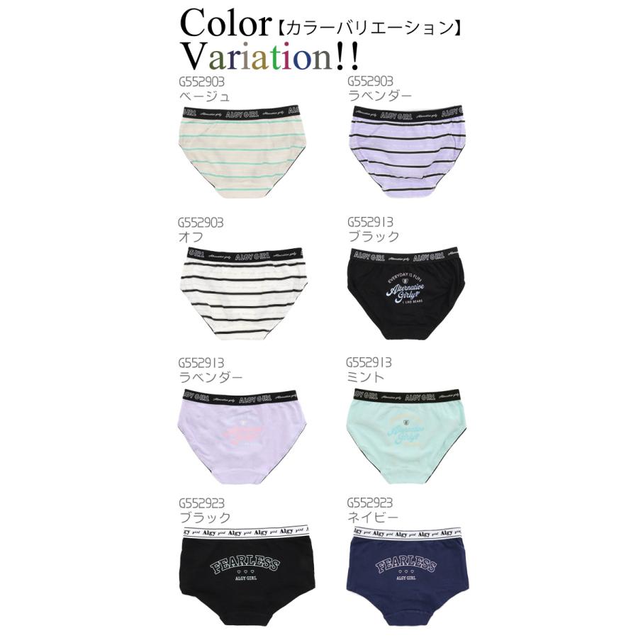 algy 4枚以上でメール便送料無料 ALGY アルジー 女の子 ショーツ