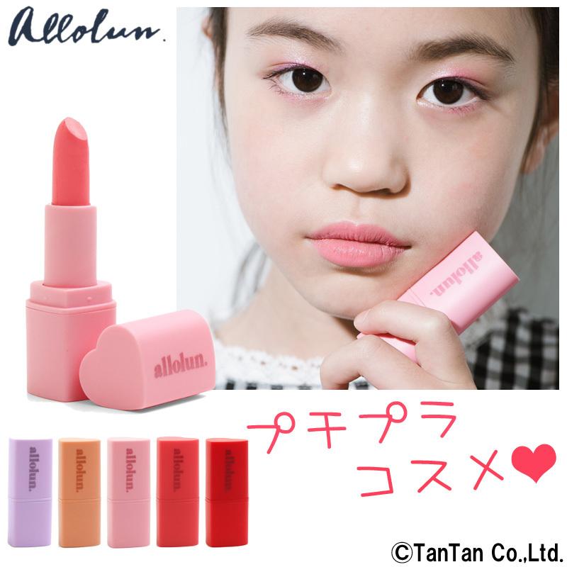 子供 コスメ リップ メイク キッズコスメ プチギフト ギフト 誕生日 プレゼント お化粧 女の子 Allolun オールオルン 3pで1 000円 税 K 新作 2103 C Alo U 子供服 ベビー服通販タンタン 通販 Yahoo ショッピング