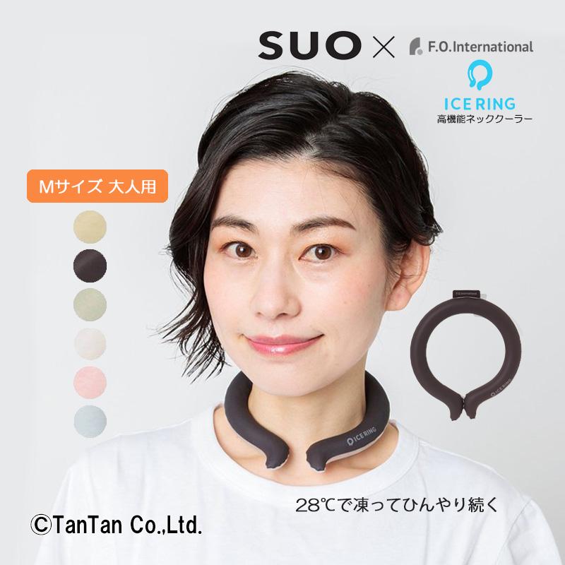 Ampersand（子ども服） 70％OFFセール suo×fo アイスリング 大人
