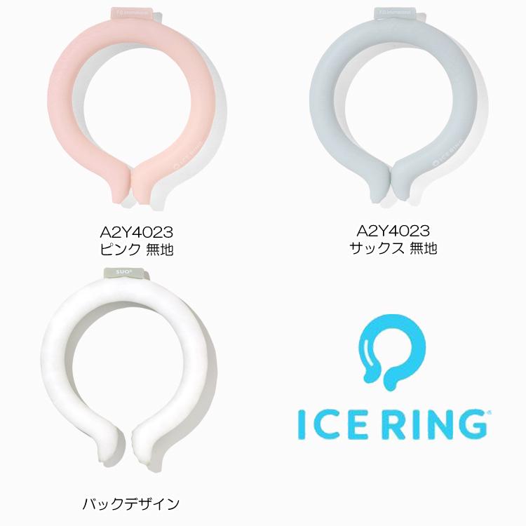 Ampersand（アンパサンド） 70％OFFセールsuo×fo アイスリング 大人 M