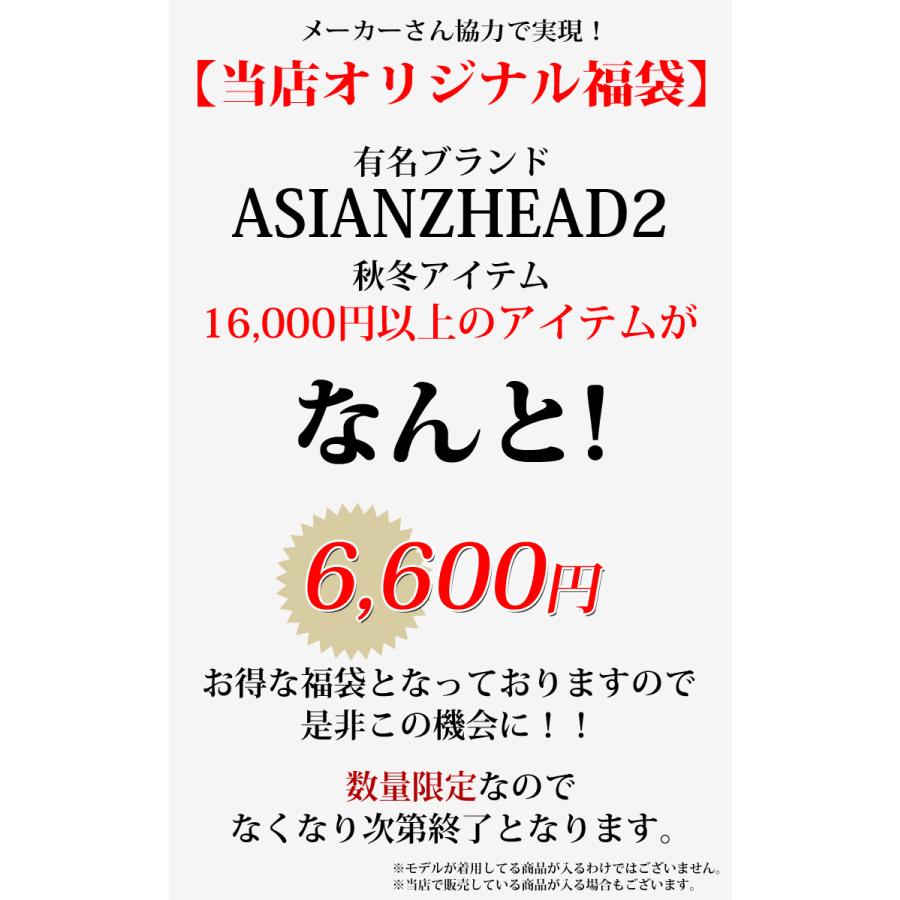 送料無料 ASIANZHEAD2 エイジアンズヘッズ 当店オリジナル福袋 子供服 男の子 福袋 沖縄・離島送料1600円 クーポン利用不可 C :asi-fuku:子供服・ベビー服通販タンタン - 通販 - Yahoo!ショッピング 送料無料 ASIANZHEAD2 エイジアンズヘッズ 当店オリジナル福袋 子供服 男の子 福袋 沖縄・離島送料1600円 クーポン利用不可 C :asi-fuku:子供服・ベビー服通販タンタン - 通販 - Yahoo!ショッピング