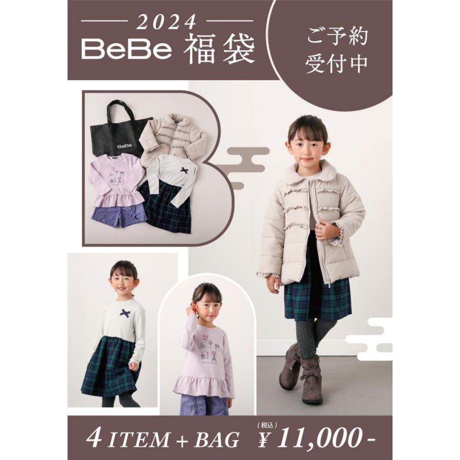 正規品]BeBe べべ 福袋 2024年 新春 ラッキーバッグ 女の子 男の子 