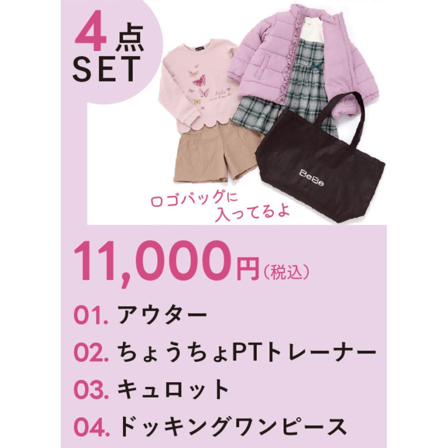 BeBe（ベベ） [正規品]予約 2026年 べべ 新春福袋 BeBe 90cm-150cm