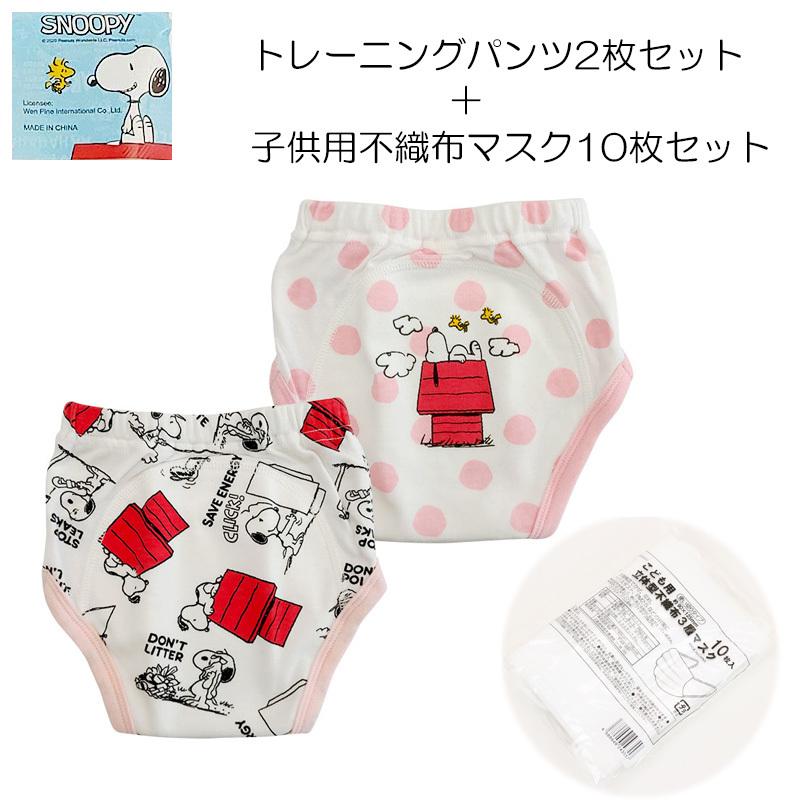 40 Offセール トレーニングパンツ マスク10枚付き スヌーピー 女の子 2pセット 3層 総柄 おむつ外し 防水 ベビー Snoopy 定番 返品不可 K 2102 C Ber Snoopy 子供服 ベビー服通販タンタン 通販 Yahoo ショッピング