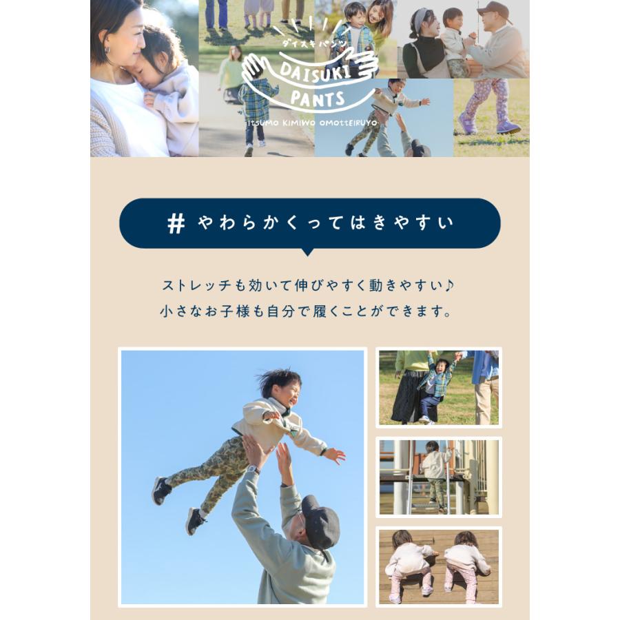 パンツ 9分丈 男の子 女の子 DAISUKI だいすき ダイスキ 80 90 100 110 120 130 140 ロング 通園 通学 ベビー キッズ 子供 BREEZE ブリーズ K 新作【2303】C|kidstantan|02