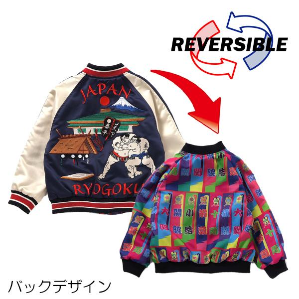 BREEZE 日本相撲協会監修 大相撲スカジャン ジャケット