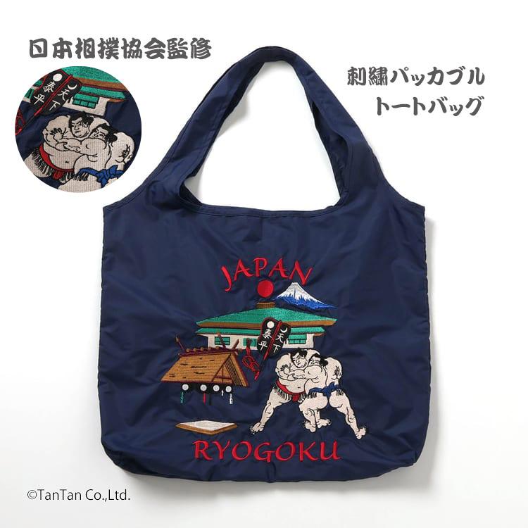 BREEZE（ブリーズ） 日本相撲協会監修 大相撲 刺繍 エコバッグ トート